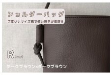 tontoオリジナルショルダーバッグ（ダークブラウン×ダークブラウン）Rサイズ