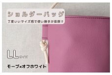 tontoオリジナルショルダーバッグ（モーブ×オフホワイト）LLサイズ