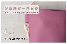 tontoオリジナルショルダーバッグ（モーブ×オフホワイト）Lサイズ