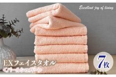 泉州タオル EXフェイスタオル7枚セット（パールシュガー）【泉州タオル 国産 吸水 普段使い 無地 シンプル 日用品 家族 ファミリー】