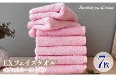 泉州タオル EXフェイスタオル7枚セット（チェルシーローズ）【泉州タオル 国産 吸水 普段使い 無地 シンプル 日用品 家族 ファミリー】