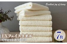 泉州タオル EXフェイスタオル7枚セット（サミットホワイト）【泉州タオル 国産 吸水 普段使い 無地 シンプル 日用品 家族 ファミリー】