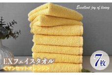 泉州タオル EXフェイスタオル7枚セット（サンセットオレンジ）【泉州タオル 国産 吸水 普段使い 無地 シンプル 日用品 家族 ファミリー】