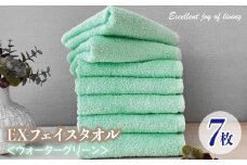 泉州タオル EXフェイスタオル7枚セット（ウォーターグリーン）【泉州タオル 国産 吸水 普段使い 無地 シンプル 日用品 家族 ファミリー】