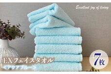 泉州タオル EXフェイスタオル7枚セット（アクアブルー）【泉州タオル 国産 吸水 普段使い 無地 シンプル 日用品 家族 ファミリー】