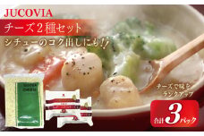 【ムラカワチーズ】JUCOVIA 業務用 チェダースライスチーズ 20枚×2P・オランダゴーダーシュレッド 1kg×1P【食べ比べ セット 詰め合わせ 小分け 普段使い 高評価 ちーず】