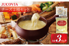 【ムラカワチーズ】JUCOVIA ミックスチーズ 1kg×1P・モッツァレラミックスチーズ 170g×2P【食べ比べ セット 詰め合わせ 小分け 普段使い 高評価 ちーず】