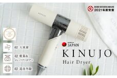 KINUJO ヘアドライヤー ホワイト 【絹女 国内製造 日本製 取扱説明書付き 1年間の保証 軽量 遠赤外線 速乾 大風量 マイナスイオン 健康 美容家電 ギフト プレゼント 誕生日 結婚祝い 内祝い 新生活 一人暮らし】