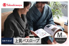 【高島屋選定品】ヒオリエ sensui 上質 バスローブ Mサイズ（チャコール）【タオル 泉州タオル 吸水 普段使い 無地 シンプル 日用品 ふわふわ ふかふか 家族 泉州タオル】65N0285