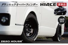 【スピード発送】ハイエース ダウンルック オーバーフェンダー 塗装品 070 パールホワイト