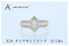 アルカンシェル K18ダイヤリング 計1.0ct【鑑別書付き ジュエリー プレゼント ギフト ファッション アクセサリー 贈り物 贈答 お祝い 記念日】