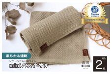 【ソフトハニカム】泉州南部織 ミニバスタオル 2枚（オリーブ）+ソフトハニカム織ハーフハンカチ1枚