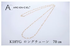 アルカンシェル 金 K18YG ロングネックレス 70cm【金 ゴールド 18金 保証書付き 日本製 アクセサリー ジュエリー 贈り物 贈答 お祝い 記念日】