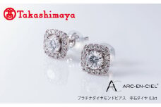 【高島屋選定品】プラチナダイヤモンド ピアス 中石ダイヤ 0.3ct D IF 3EX (GIA)【鑑別書付き ARC-EN-CIEL (アルカンシェル) ジュエリー プレゼント ギフト ファッション アクセサリー 贈り物 贈答 お祝い 記念日】 