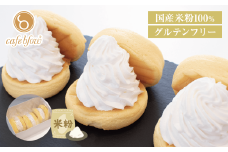 【スピード発送】パンケーキカフェcafeblowの国産米粉パンケーキ3個入（グルテンフリー・プレーン）