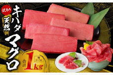 【数量限定】天然キハダマグロ 合計 1kg 柵 5-7本【冷凍まぐろ 訳あり サイズ不揃い海鮮丼 人気 オススメ 小分け 冷凍】