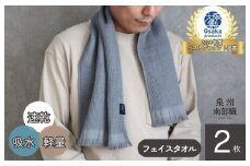 【速乾・軽量】牛乳パックからできたフェイスタオル2枚（グレー）
