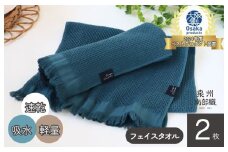 【速乾・軽量】牛乳パックからできたフェイスタオル2枚（マリンブルー）