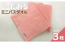 【e-たおる】ミニバスタオル 3枚（ピンク）34cm×120cm 【泉州タオル 国産 吸水 普段使い シンプル 日用品】