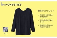 [MENS]裏表前後なし インナーTシャツ ＜長袖/綿PU＞ XL(黒) 3枚 メンズ