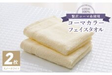 コーマカラーフェイスタオル2枚（スノーホワイト) 【泉州タオル 国産 吸水 薄手 普段使い 無地 シンプル 日用品】