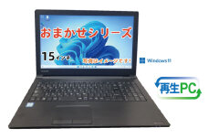 windows11搭載 おまかせノートPC Corei5第8世代CPU メモリ8GB SSD120GB 15型