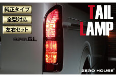 【スピード発送】ハイエース テールライト テールランプ 純正タイプ USDM US スタイル カスタム レッド