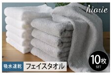 【期間限定】ヒオリエ 吸水速乾フェイスタオル 10枚 ライトグレー＆ホワイト【タオル 泉州タオル 吸水 普段使い 無地 シンプル 日用品 ふわふわ ふかふか 家族 たおる 一人暮らし】