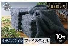 【スピード発送】ヒオリエ ホテルタオル フェイスタオル 10枚 クラウドブルー【タオル 泉州タオル 吸水 普段使い 無地 シンプル 日用品 ふわふわ ふかふか 家族 たおる 一人暮らし】