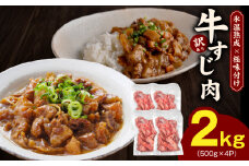 牛すじ肉 総量 2kg 真空パック 500g×4P【氷温熟成×極味付け 牛肉 お肉 小分け 冷凍 SDGs フードロス カレー 煮込みに】