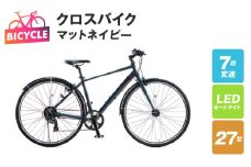 republic NWMN cross bike クロスバイク マットネイビー【27型 自転車 完成品 組み立て不要 アウトドア サイクリング じてんしゃ 通勤 通学 新生活】