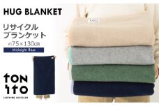 HUG BLANKET 約75×130cm [midnight blue] リサイクルブランケット