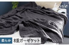 【スピード発送】8重ガーゼケット シングルサイズ  チャコール【ヒオリエ 日本製 寝具 日用品 ふわふか シンプル オールシーズン 一人暮らし】
