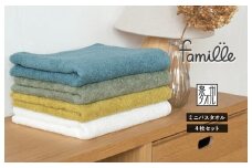 【スピード発送】ファミーユ ミニバスタオル 4枚（アースカラー）【フェイスタオル 以上 バスタオル 未満 泉州タオル 吸水 普段使い シンプル 日用品 たおる】