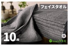 ノーブルロングタオル10枚（アッシュグレー）