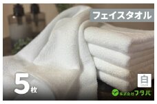ノーブルロングタオル5枚（オフホワイト）