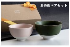 お茶碗 ペアセット Sピンク／Mグリーン【食器 食洗器 食洗機 電子レンジ ギフト 贈り物 夫婦茶碗】