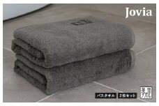 Jovia ジョヴィア バスタオル 2枚（チャコール）【日本製 泉州タオル 吸水 日用品 たおる ロングヘア】