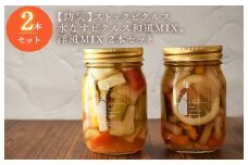 【防災】ストックピクルス 水なすピクルス和風MIX、洋風MIX 2本セットいずみピクルス NSW 