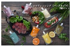 手軽にお試し アロマドレッシング パック7種セット いずみピクルス NSW