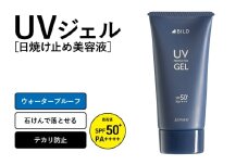 BILD UVジェル 1本【日焼け止め SPF50+ PA++++ UV耐水性★★ ウォータープルーフ 日用品 ゴルフ スポーツ にも】
