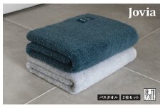 Jovia ジョヴィア バスタオル 2枚（ネイビー、アイスグレー）【日本製 泉州タオル 吸水 日用品 たおる ロングヘア】