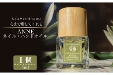 ANNE ネイル・ハンドオイル 1個