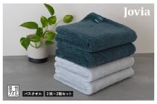 Jovia ジョヴィア バスタオル 4枚（ネイビー、アイスグレー）【日本製 泉州タオル 吸水 日用品 たおる ロングヘア】