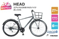 HEADエアレスカゴ付きクロスバイク VITENZA 27.56 HD BAA ガンメタル【27.5型 自転車 完成品 組み立て不要 アウトドア サイクリング じてんしゃ 通勤 通学 新生活】