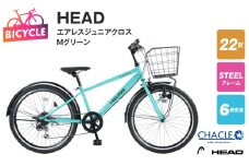 HEADエアレスジュニアクロス VIGREX BAA 22型6段 Mグリーン【自転車 完成品 組み立て不要 アウトドア サイクリング じてんしゃ 通勤 通学 新生活】