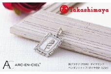 【高島屋選定品】純プラチナ(PT999) ダイヤモンド ペンダントトップ (ダイヤ合計0.23ct)