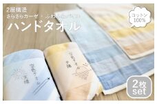 【スピード発送】空色タオル 2枚セット (天晴1枚／夕陽1枚)【ハンドタオル 泉州タオル 日本製 ギフト 贈り物】