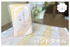 【スピード発送】空色タオル 夕陽 1枚【ハンドタオル 泉州タオル 日本製 ギフト 贈り物】