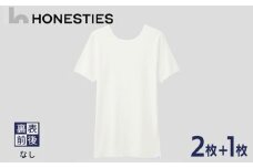 [MENS]裏表前後なし インナースタンダード Tシャツ XL(白) 2+1枚 メンズ